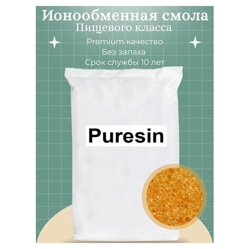 Ионообменная смола Пюрезин PА 001, 1л. гейзер pure resin ионообменная смола пюрезин рс 002