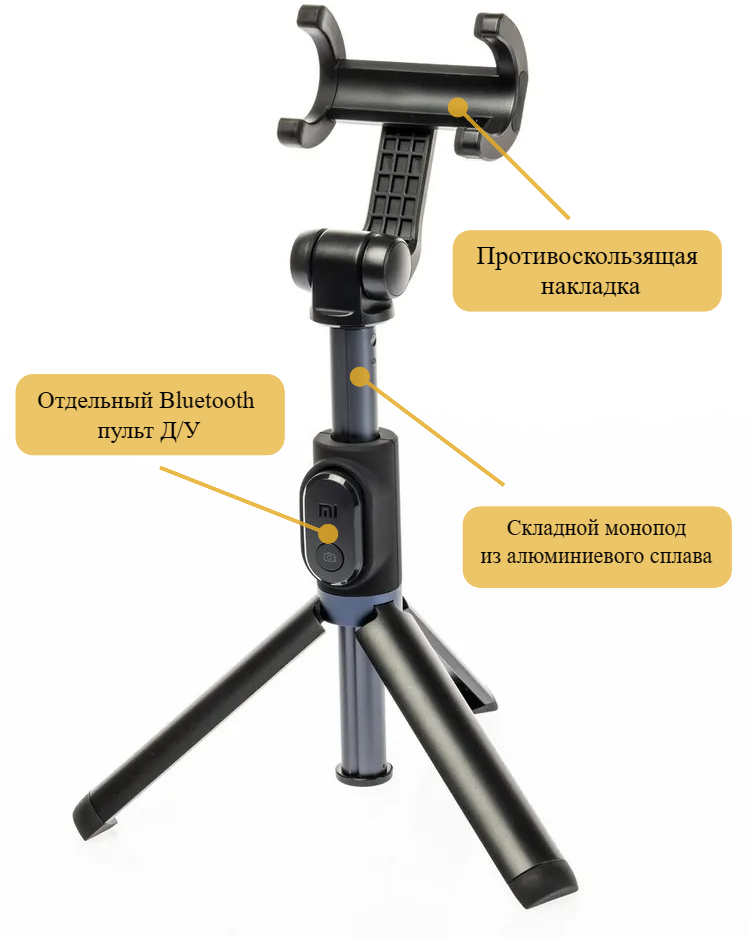 Трипод/монопод Xiaomi Mi Bluetooth Selfie Stick Tripod