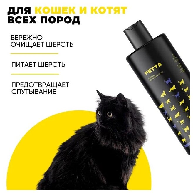 Шампунь для кошек, шампунь для котят, шампунь гипоаллергенный, шампунь для всех пород, шампунь для всех типов шерсти с ароматом лаванды, 400 мл. - фотография № 2