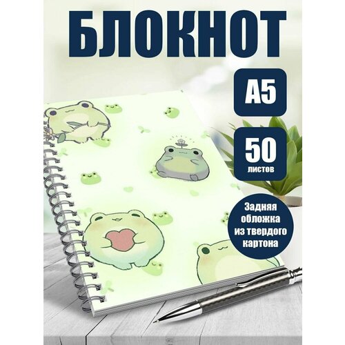 Блокнот А5 арты Лягушки. Наклейки в подарок.