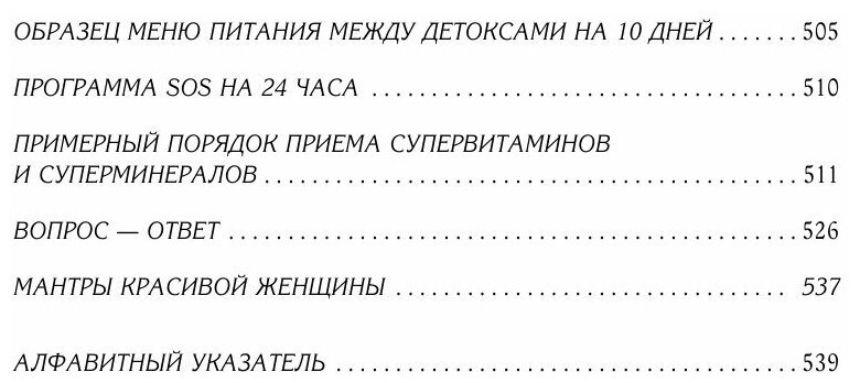 Обнаженные гормоны. Курс пробуждения гармонии здоровья и тела - фото №6