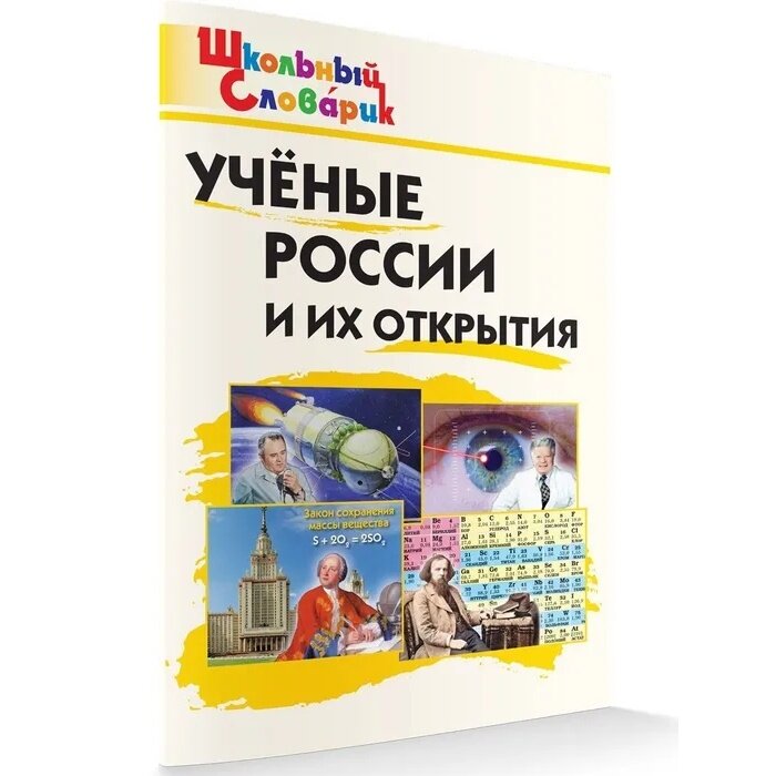 Ученые России и их открытия (Павлова Вера Николаевна) - фото №4