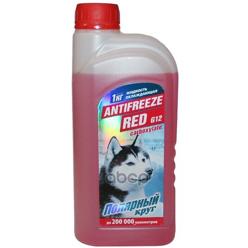 Полярный Круг 176709 1Kg_антифриз G12 ! 1Kg, Красный Готовый -40°C Полярный круг арт. 176709