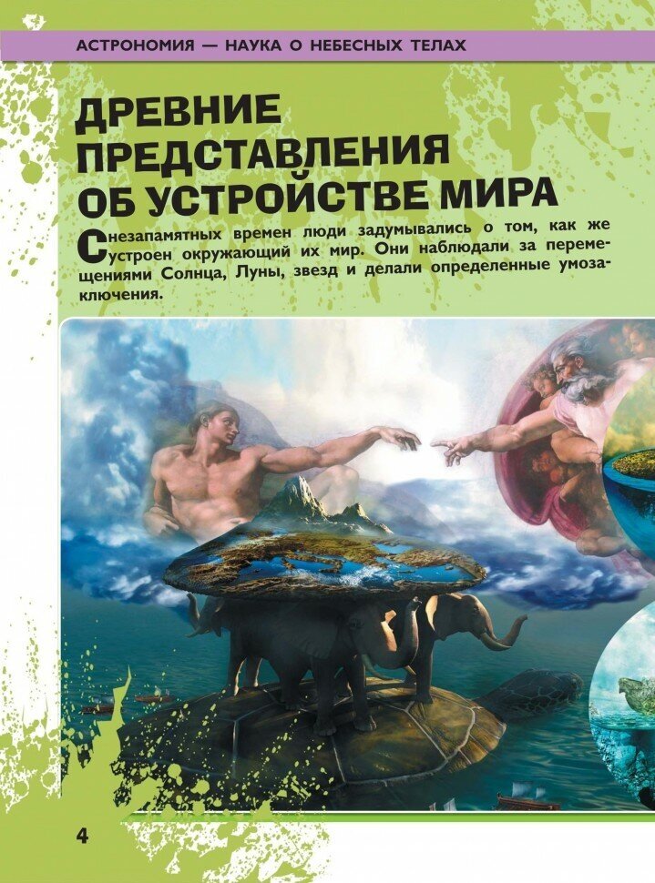Всё-всё-всё о космосе и астрономии - фото №4