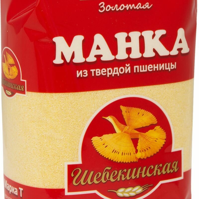 Манка Шебекинская из твердой пшеницы 500г Макпром - фото №6
