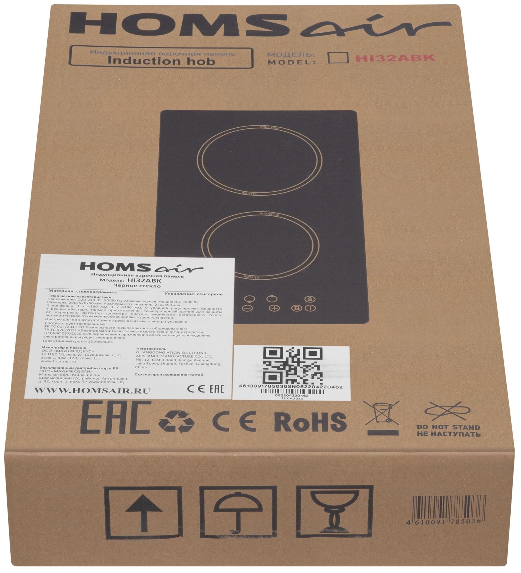 Индукционная домино HOMSair/ домино,индукционная, 29х52х6 см, стеклокерамика, черная - фотография № 13