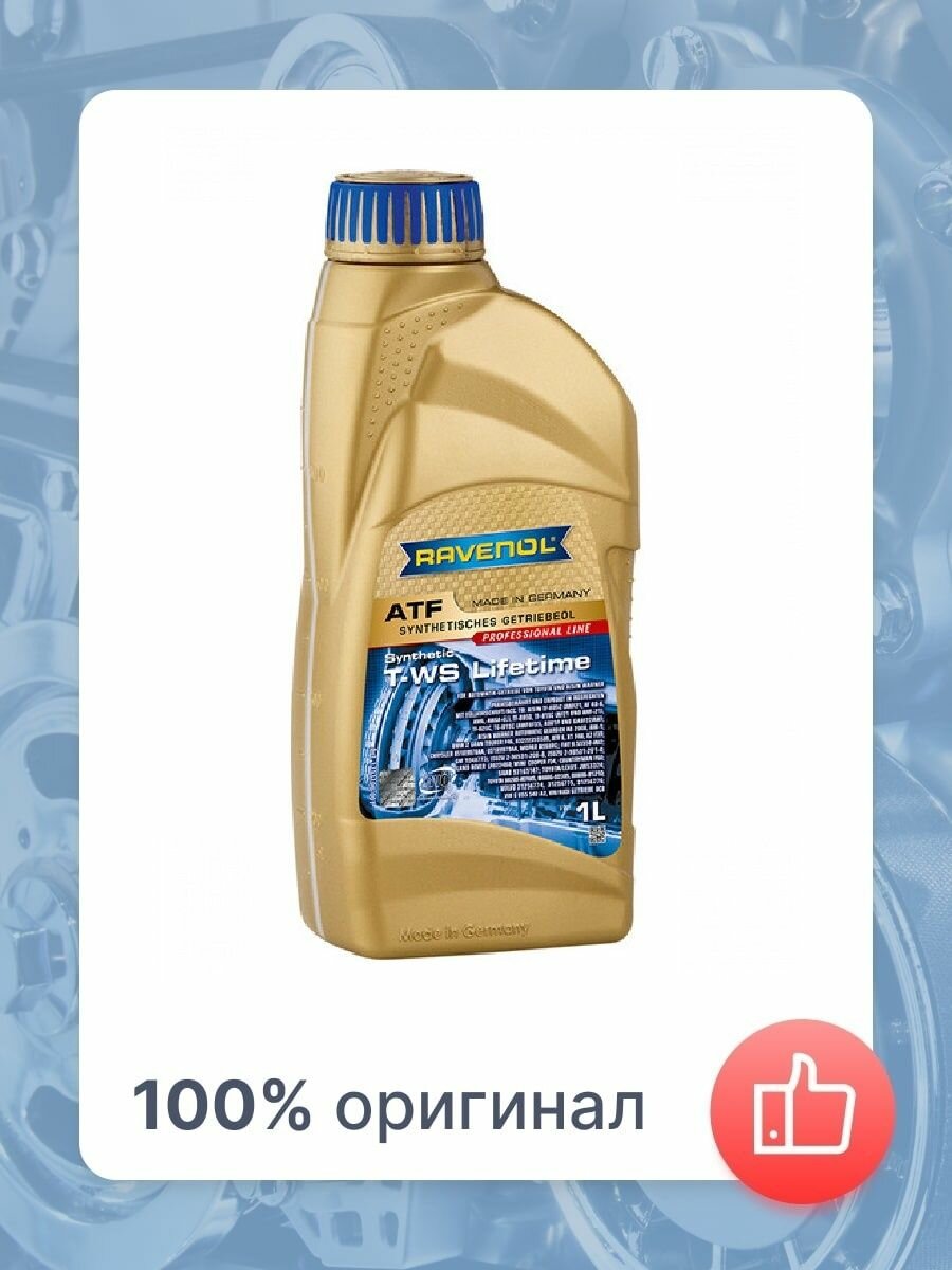 Масло трансмиссионное RAVENOL ATF T-WS Lifetime