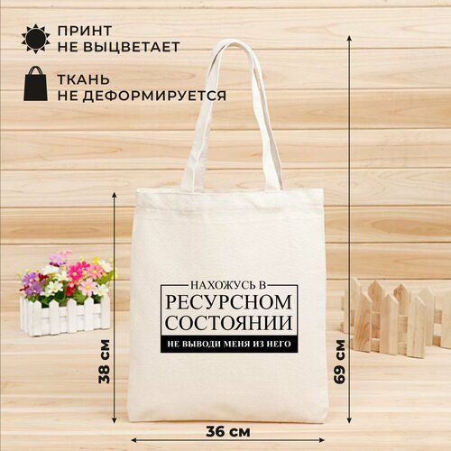 Сумка авоська , бежевый