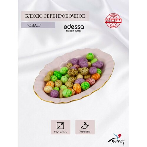 Керамическое блюдо сервировочное 19*12*2 см розовое с золотом