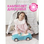 Кабриолет - изображение