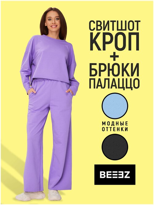 Костюм BEEEZ, размер S, фиолетовый