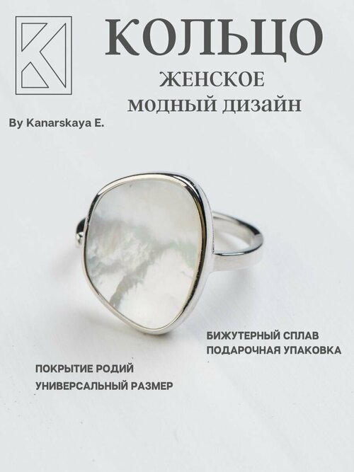 Печатка By Kanarskaya E., жемчуг пресноводный, перламутр, безразмерное, белый, серебряный