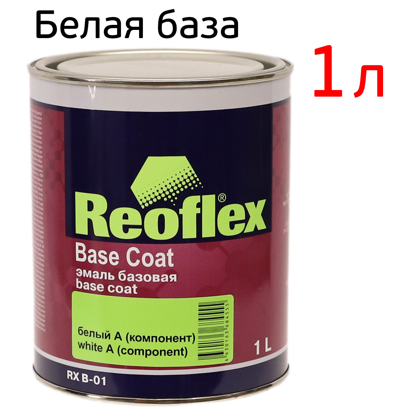 Краска база Reoflex (1л) белая автоэмаль Super White базовая MIX 5131