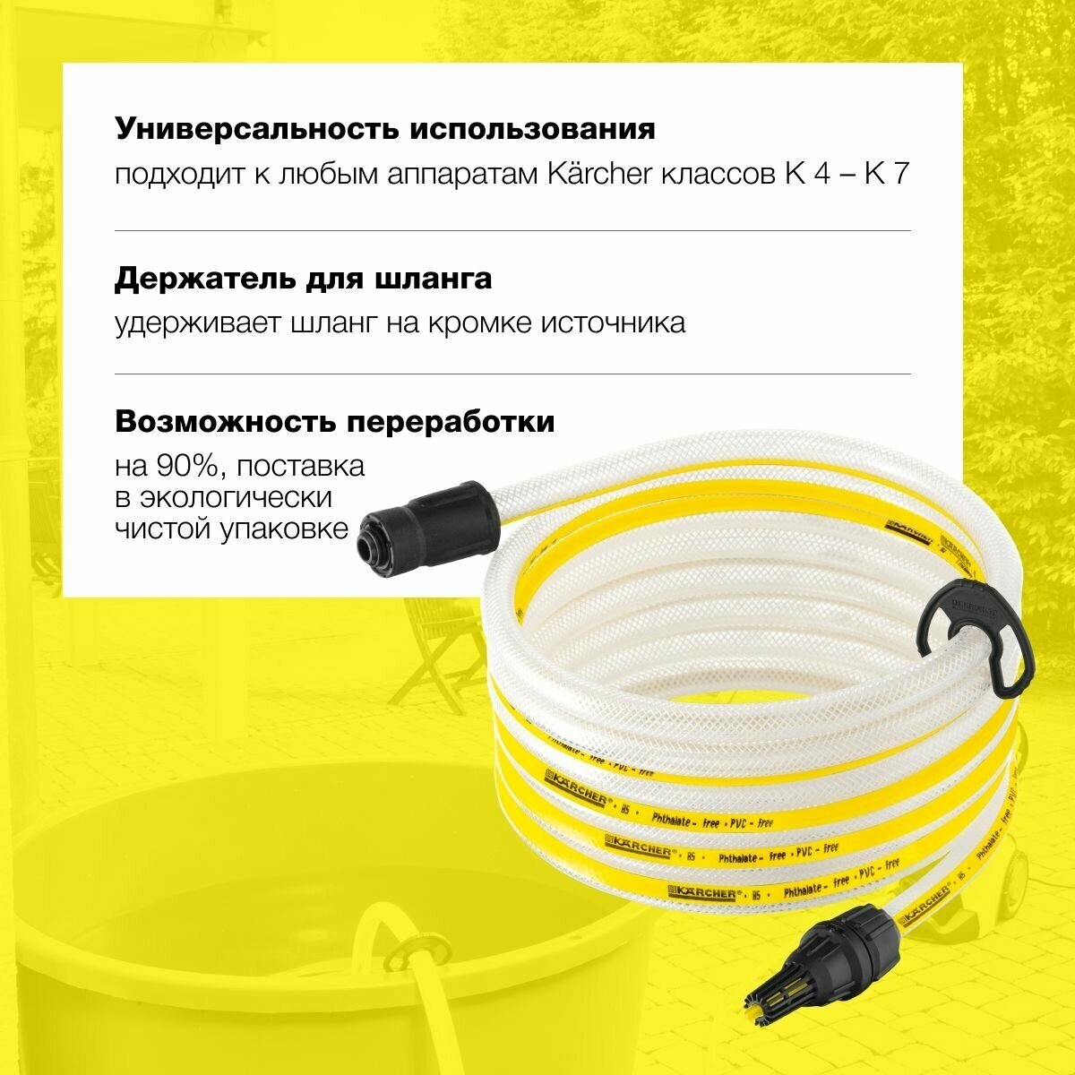 Шланг для воды Karcher - фото №11