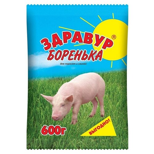 Премикс Здравур для поросят Боренька, 600г, Ваше Хозяйство ваше хозяйство здравур боренька добавка для поросят и свиней 600 гр