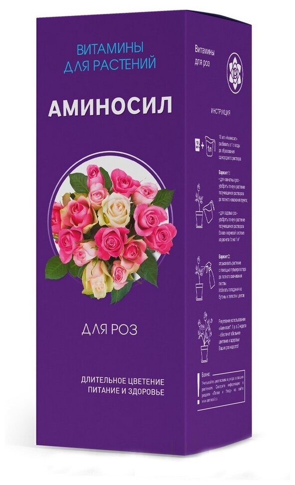 Удобрение Аминосил витамины для роз, 500 мл - фотография № 1