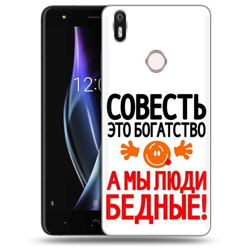 Чехол задняя-панель-накладка-бампер MyPads совесть для BQ Aquaris X/BQ Aquaris X Pro противоударный чехол задняя панель накладка бампер mypads реальный пацан для bq aquaris x bq aquaris x pro противоударный