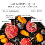 Подарочный чай листовой с фруктами и ягодами - изображение