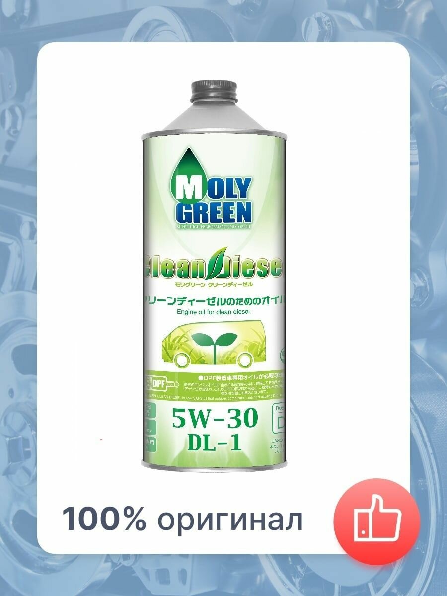 Полусинтетическое моторное масло MolyGreen Clean Diesel 5W-30 DL-1