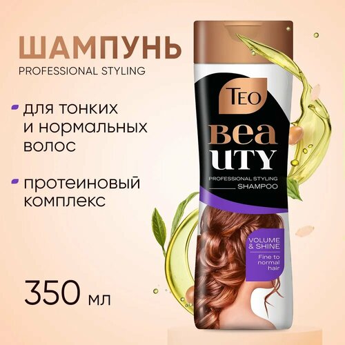 Шампунь для волос TEO BEAUTY BEAUTY, объем и блеск, 350 мл