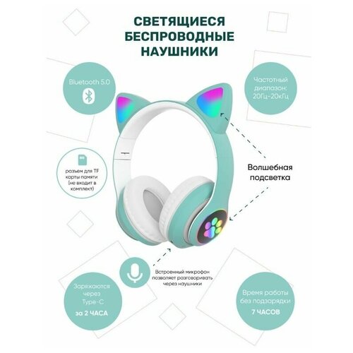 Наушники беспроводные детские игровые накладные 92900₽