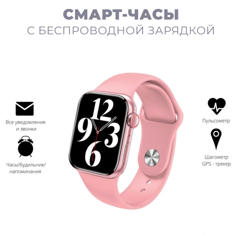 Умные смарт часы фитнес браслет треккер Smart watch M26 Plus розовые