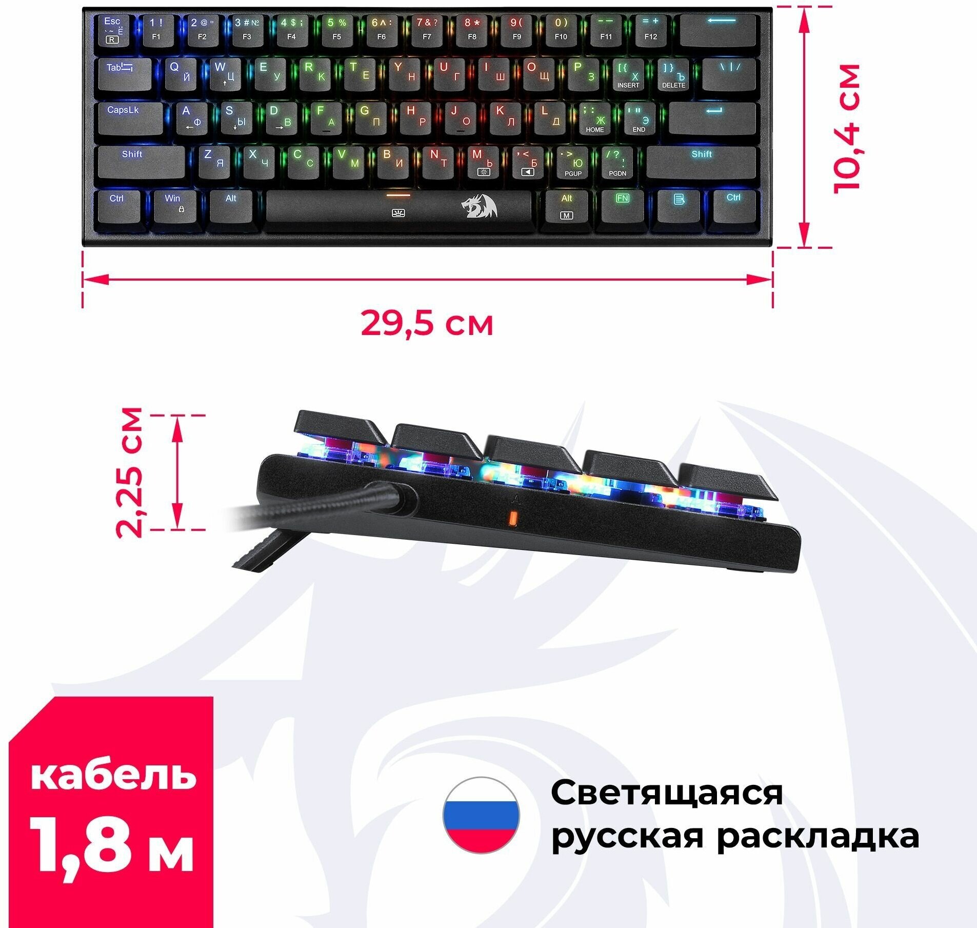 Механическая клавиатура для компьютера игровая Redragon Anivia RGB (60%)