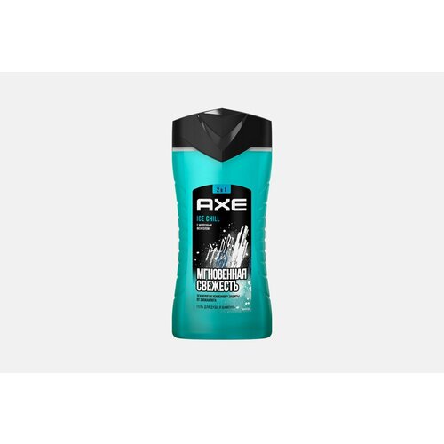 Гель для душа и шампунь 2в1 Axe ice chill axe гель для душа ice chill 2 в 1 мужской 250 мл