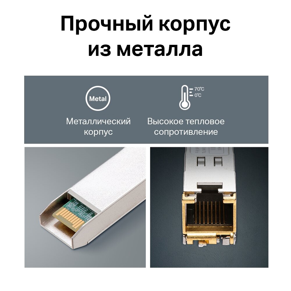 Модуль SFP TP-Link TL-SM331T 1000BASE-T RJ45 100 метров