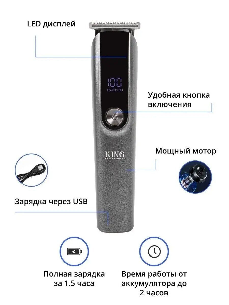 Машинка триммер для бороды и стрижки волос 5в1 King Professional - фотография № 5