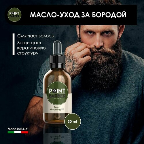 Масло для бороды Farmagan Point Barber ухаживающее, 30 мл