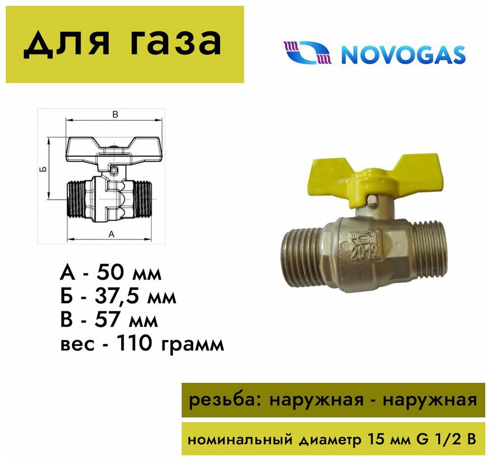 Кран шаровый муфтовый латунный КШ-15 (Газ) НхН (б) - фотография № 2