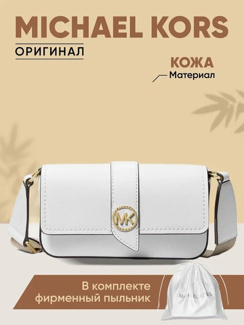 Сумка  кросс-боди MICHAEL KORS 32S3GGRC1LWhite повседневная, текстиль, белый