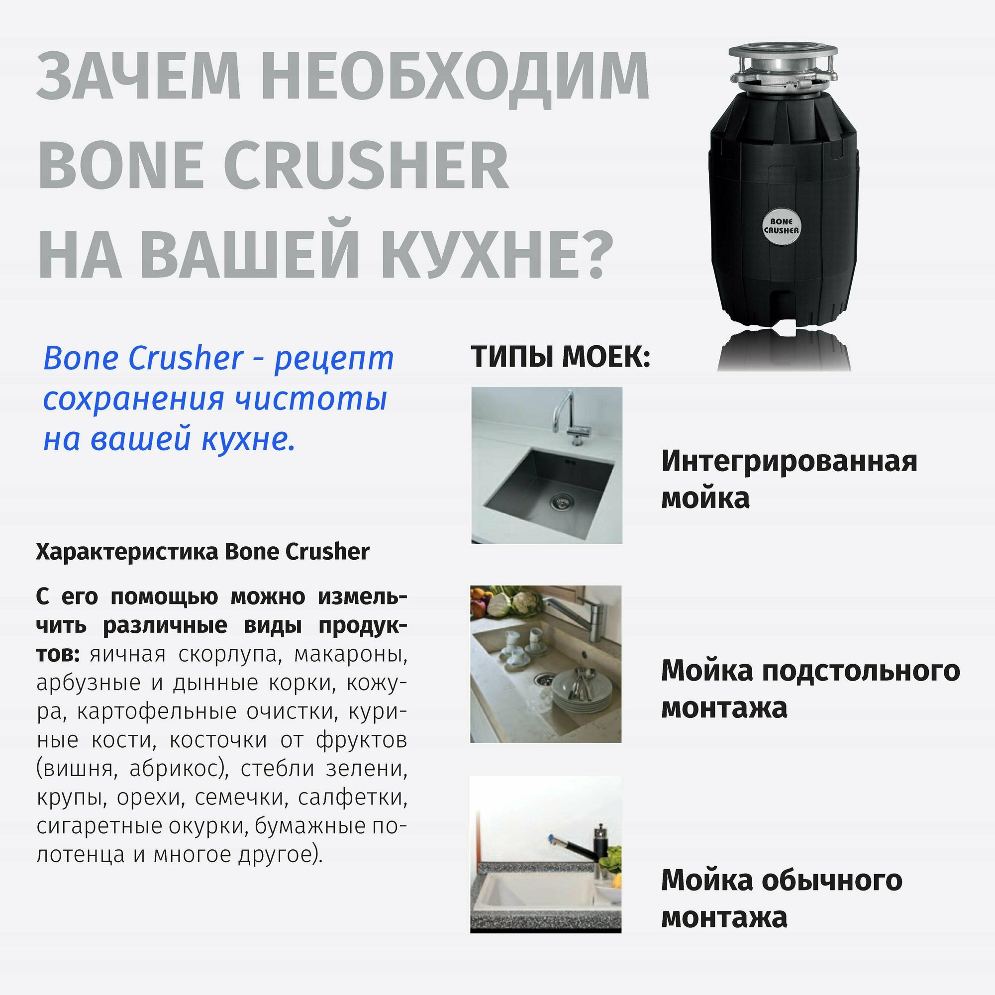 Измельчитель бытовых отходов Bone Crusher BC 910 + установочный комплект L.B.Plast - фотография № 6