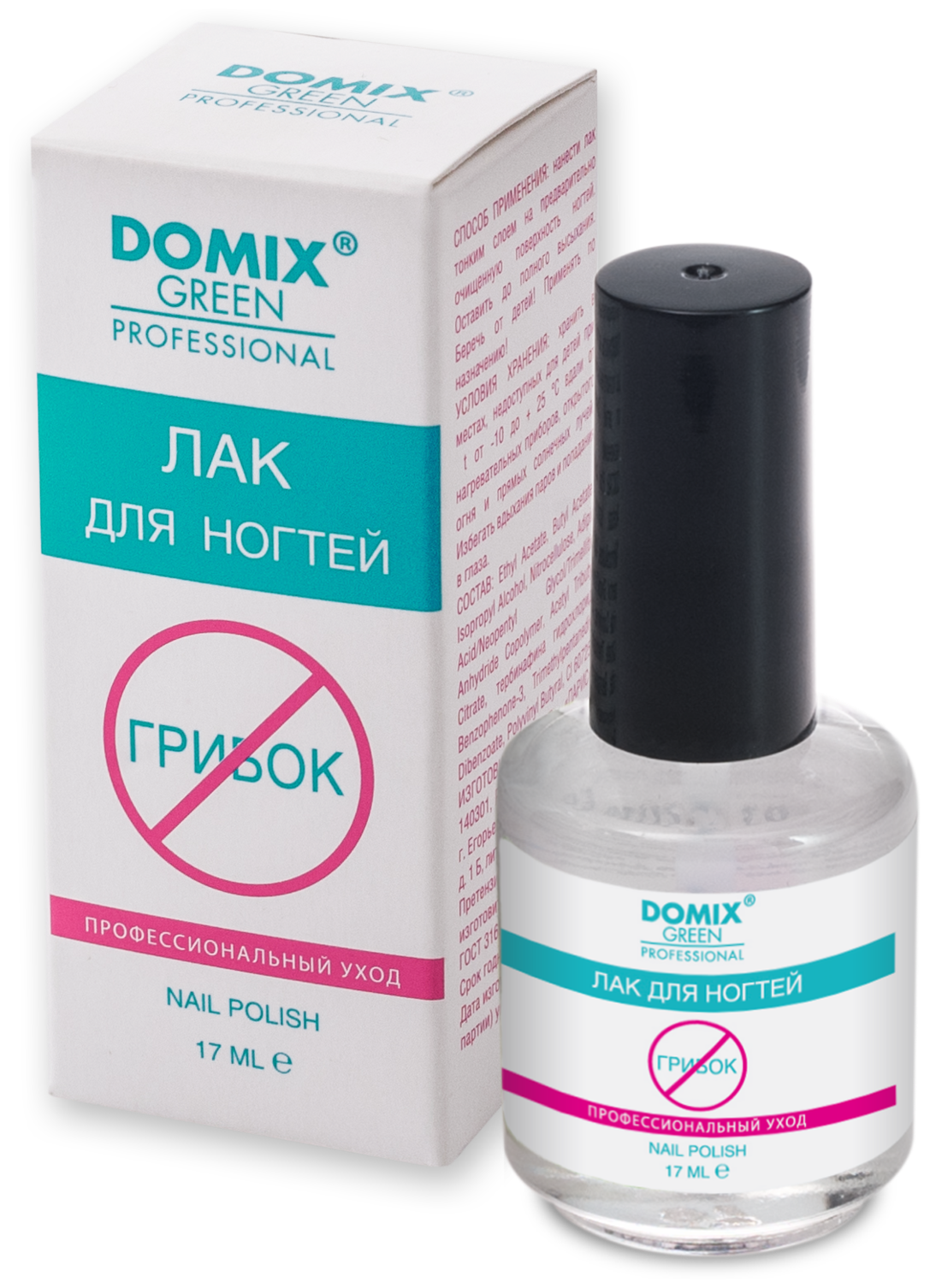 DOMIX GREEN PROFESSIONAL Лак для ногтей профессиональный уход от грибка 17 мл стекло