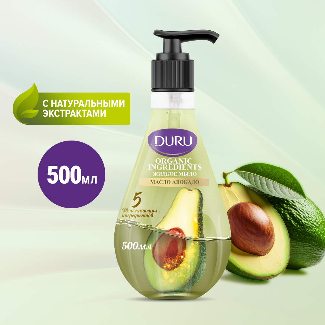 DURU Жидкое мыло Organic Ingredients Авокадо, 500 мл