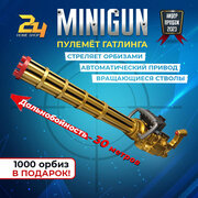 Орбибольный Пулемет Гатлинга "миниган" M-134, с Орбизами. Золотой. Игрушечный
