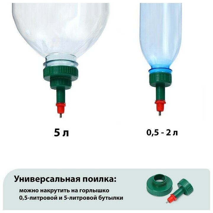 Поилка ниппельная для домашней птицы, под бутылку 0,5 и 5 л - фотография № 2