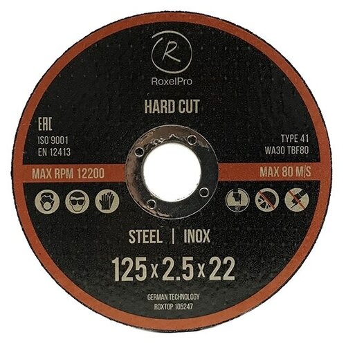 Круг зачистной 125*6,4*22мм Т27 ROXTOP FAST CUT, T27, нерж.сталь, металл RoxelPro 108549