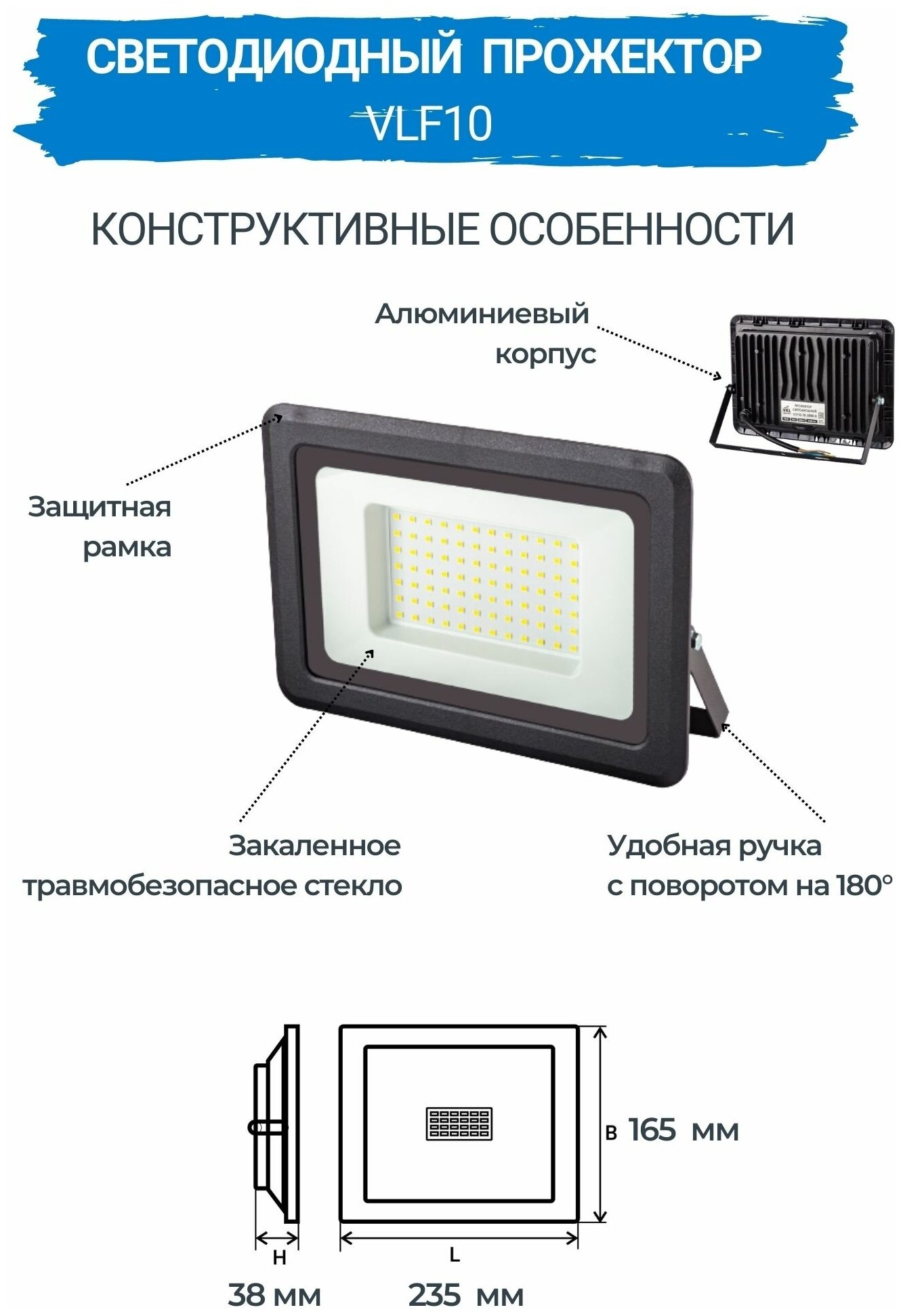 Прожектор светодиодный 70Вт 5000К 8400Лм 220V IP65 (VLF10-70-5000-B) - фотография № 8