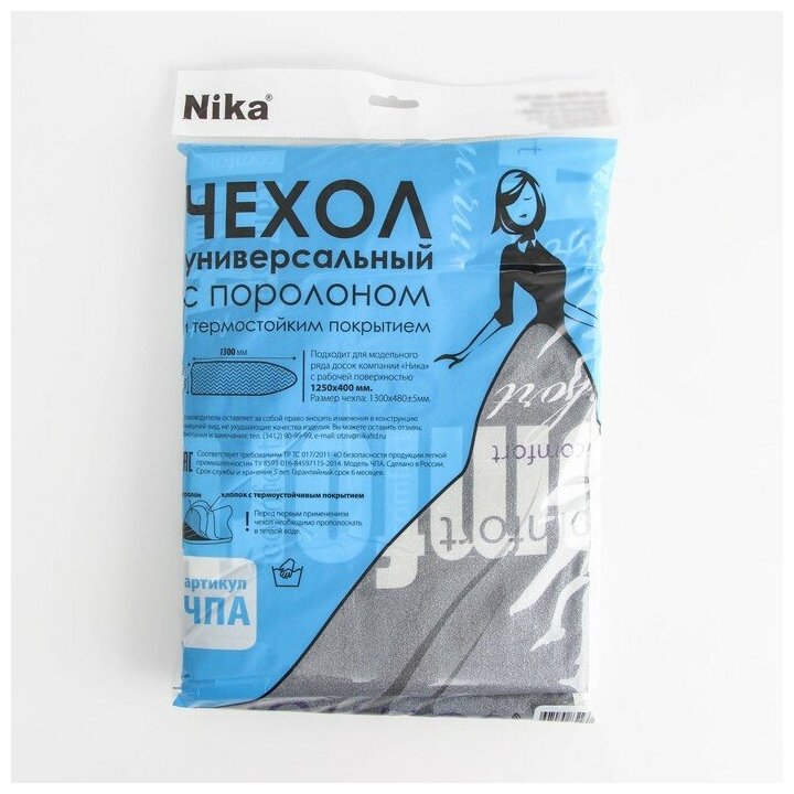 Чехол для гладильной доски Nika, 130×48 см, с поролоном, антипригарный, рисунок микс