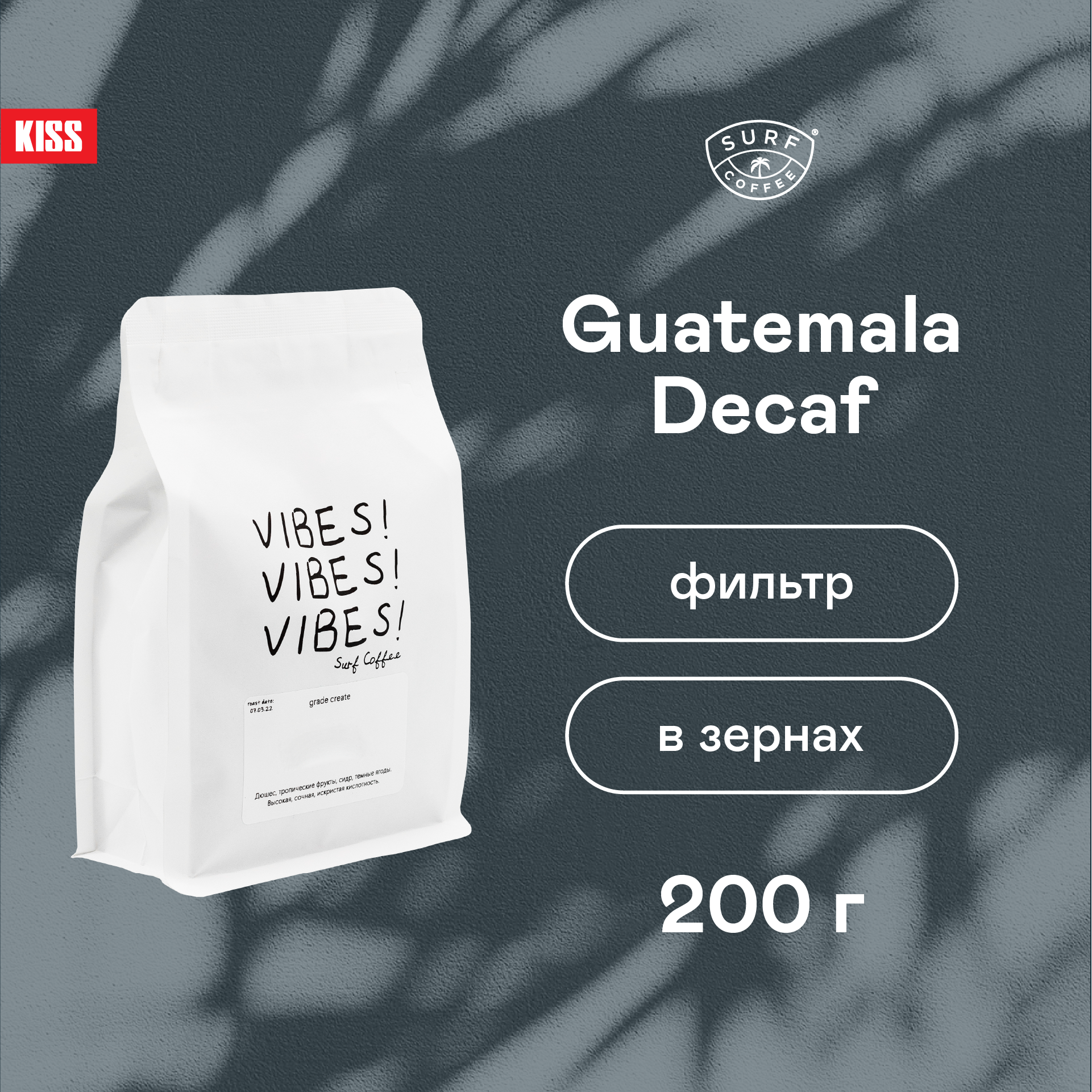 Кофе в зернах Surf Coffee Guatemala Decaf, 200 гр - фотография № 1