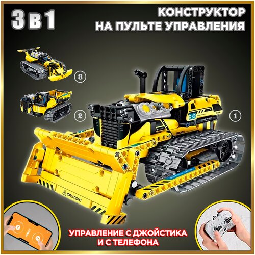 конструктор грузовик вездеход на пульте управления mould king 13144 Конструктор на пульте управления 3 в 1: бульдозер, грузовик, вездеход, 542 детали