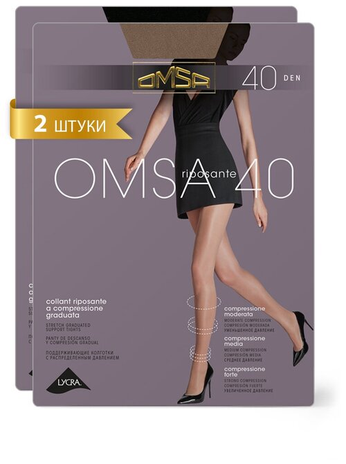 Колготки  Omsa New, 40 den, 2 шт., черный, бежевый