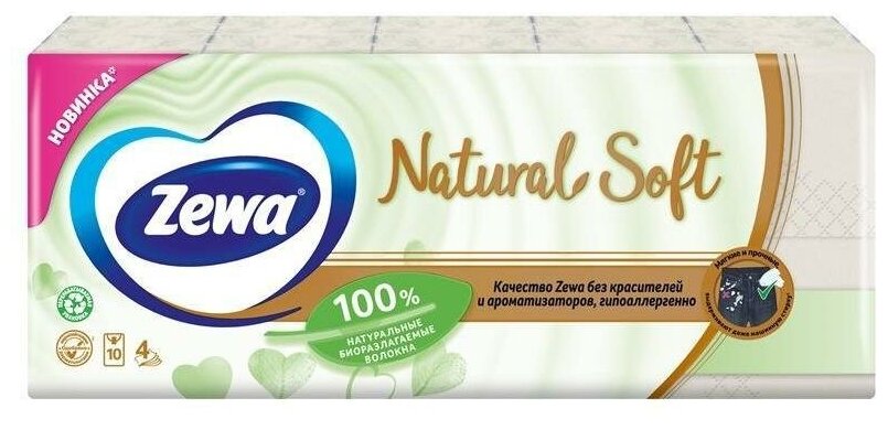 Платочки бумажные носовые Zewa Natural Sofе, 4 слоя , 9шт.* 10 - фотография № 3