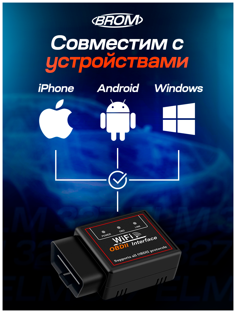 Диагностический автосканер ELM327 V 15 Wi-Fi OBD2 для iOS Android Windows / Чип PIC18K25F80 / Красный-черный