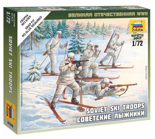 Советские лыжники (6199) - фото №2