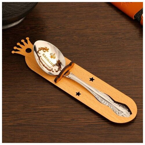 фото Ложка именная. чайная. с гравировкой "василий". h=14 5463510 сима-ленд