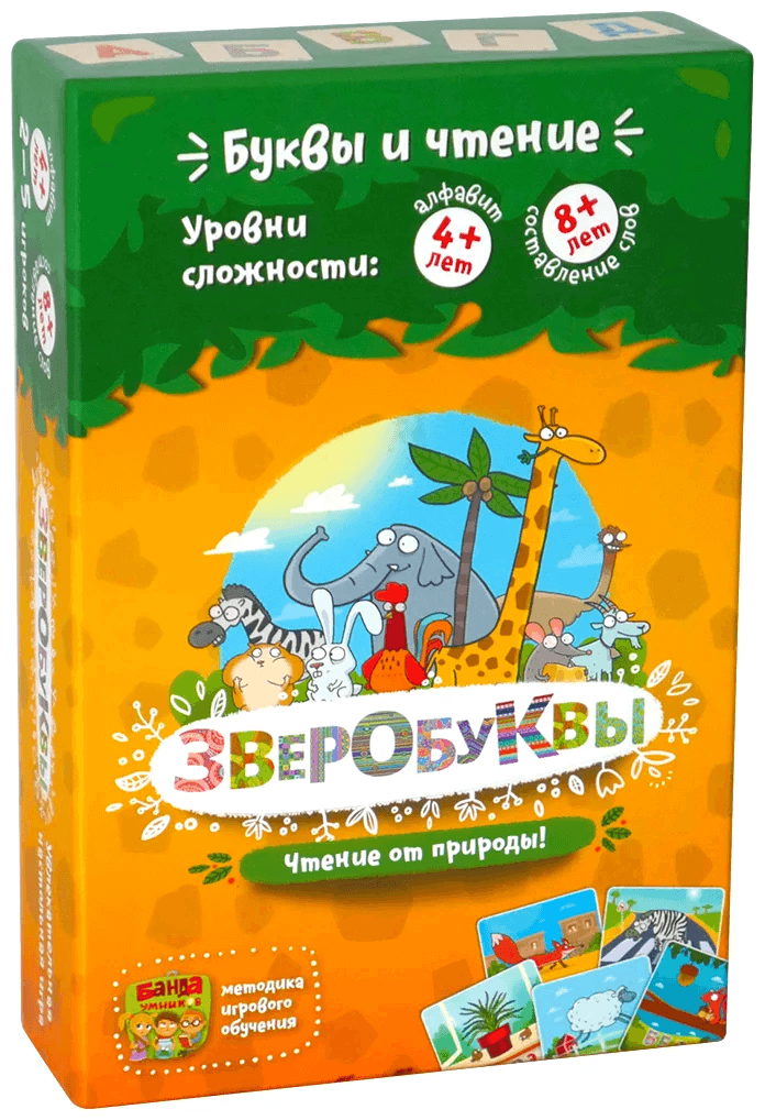 Банда Умников Зверобуквы (настольно-печатная игра ТМ «Банда умников») УМ030