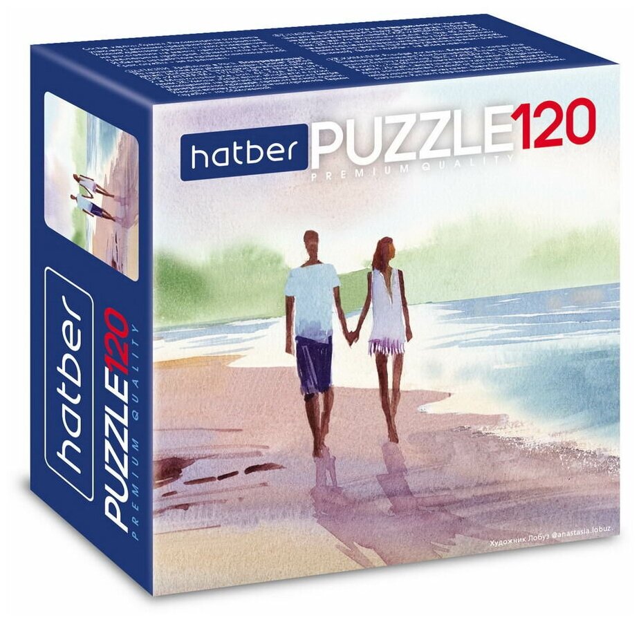 Puzzle-120. Прогулка у моря Хатбер - фото №1